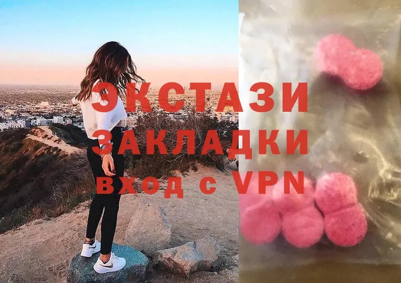 купить  цена  Обнинск  Ecstasy 280мг 