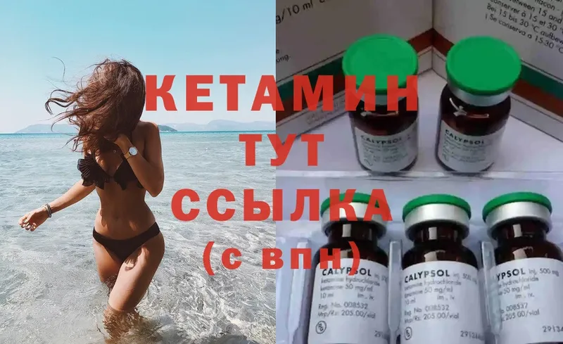 МЕГА маркетплейс  Обнинск  КЕТАМИН ketamine 